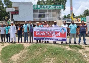Human chain to protest terrorist attack on Asian TV correspondent in Kushtia