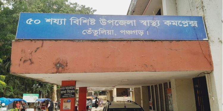TetuliaUpazila Health Complex in shortage of doctors