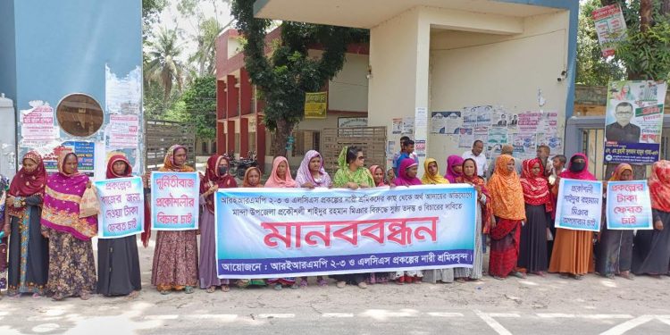 Human chain of women workers against the engineer of LGED in Naogaon Manda