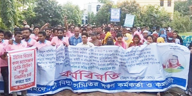 Mymensingh Palli Vidut Samiti-3 is on continuous strike