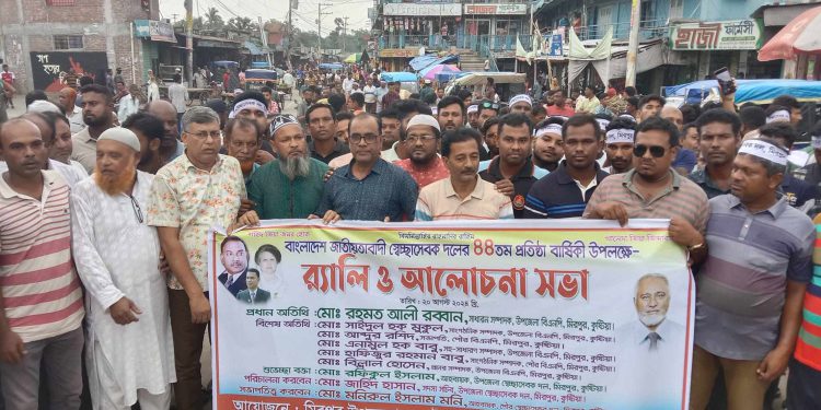 The 44th anniversary of the volunteer team was celebrated in Mirpur, Kushtia