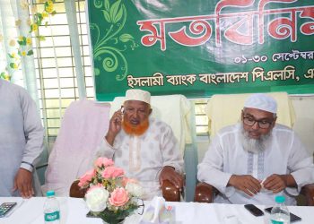 Discussion meeting on the occasion of customer service month of Islami Bank in Mirpur, Kushtia