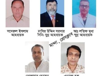 Formation of convening committee of Bashis Branch in Naogaon