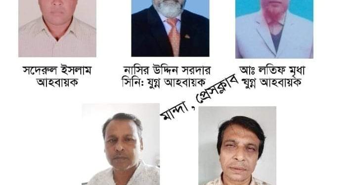 Formation of convening committee of Bashis Branch in Naogaon