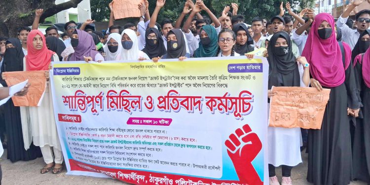 6-point demand march and protest program in Thakurgaon