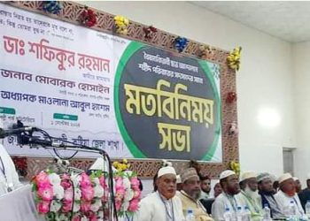 Amir of Jamaat in Kushtia Dr. Shafiqur Rahman
