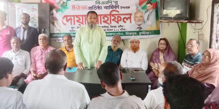 Discussion meeting of BNP was held at Mirpur in Kushtia