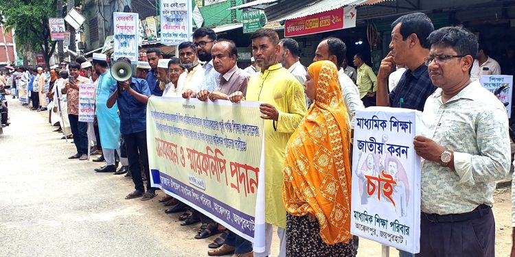 The teachers of Akkelpur left the school on the road to demand