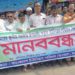 Human chain of UP Chairman and members in Naogaon Manda