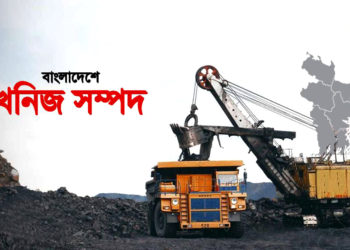 Why is Bangladesh neglecting the extraction of mineral resources?