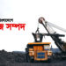Why is Bangladesh neglecting the extraction of mineral resources?