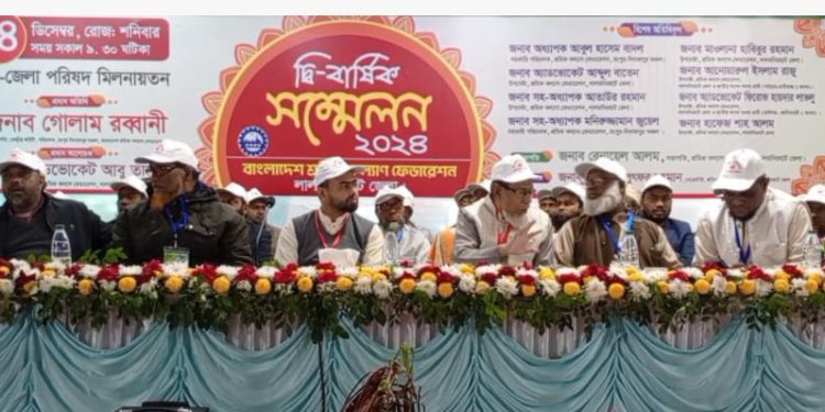Bangladesh Workers Welfare Federation Lalmonirhat District Branch Bi-Annual Conference Held