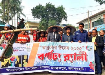 Youth Festival begins in Akkelpur