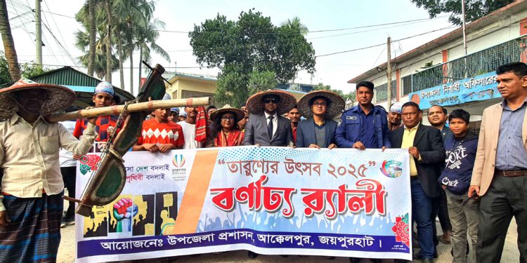 Youth Festival begins in Akkelpur