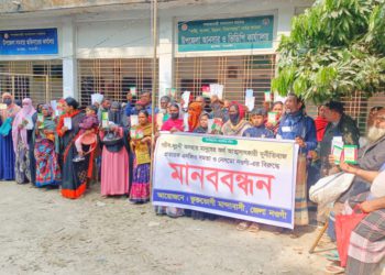 Naogaon Manda NESDO Samiti customer’s robbery with Tk 5 crore, customer’s human chain in protest