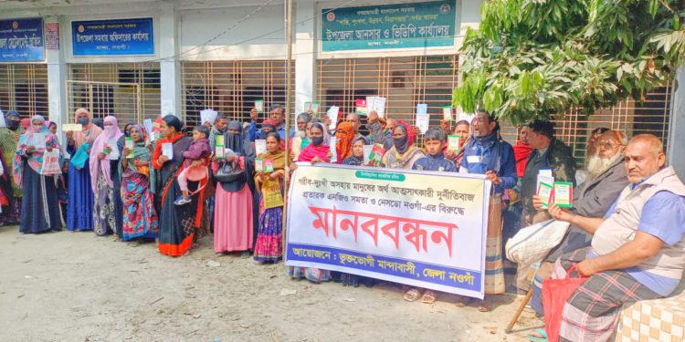 Naogaon Manda NESDO Samiti customer’s robbery with Tk 5 crore, customer’s human chain in protest