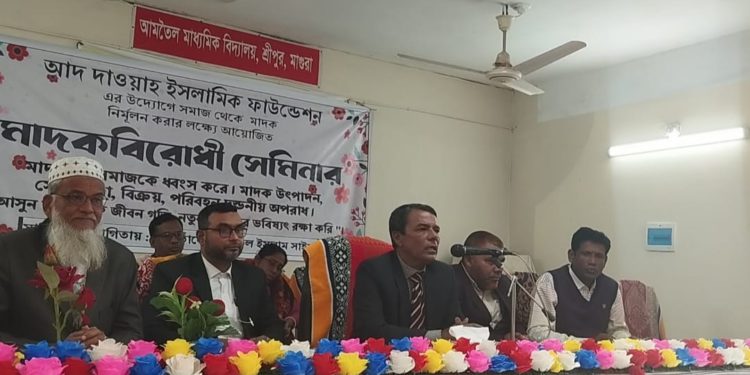 Anti-narcotics seminar held in Sreepur