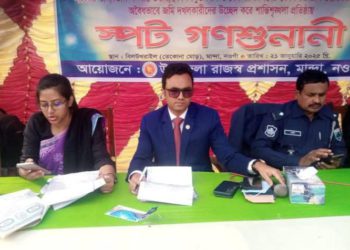 Upazila administration field public hearing on eviction of illegal land owners in Naogaon Manda