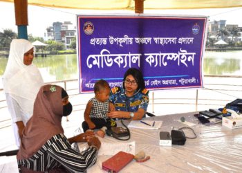 Free medical services and distribution of medicines in Patuakhali