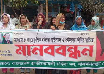 Human chain of women’s party in protest of rape of Asia in Magura in Lalmonirhat