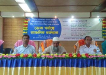 Regional workshop held in Shantiganj to increase fish production