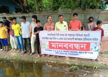 Human chain and press conference demanding protection of Lalmonirhat City College grounds and roads