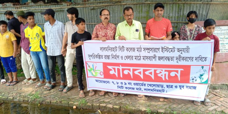 Human chain and press conference demanding protection of Lalmonirhat City College grounds and roads