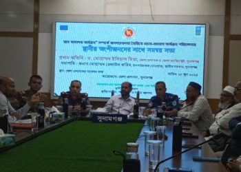 Coordination meeting with local stakeholders on campaign for village courts in Sunamganj
