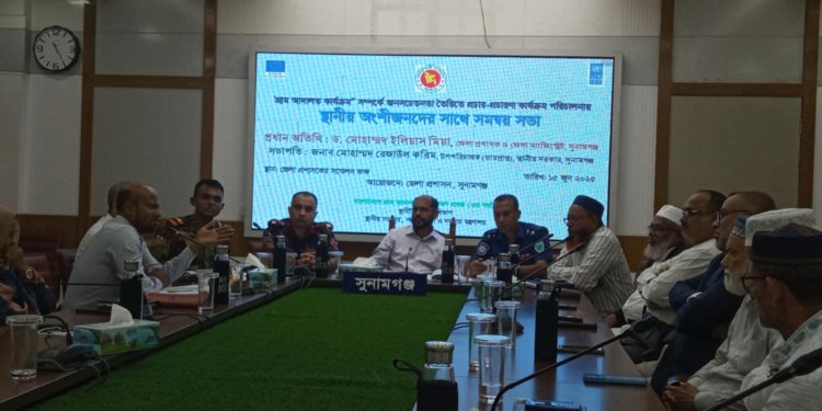 Coordination meeting with local stakeholders on campaign for village courts in Sunamganj