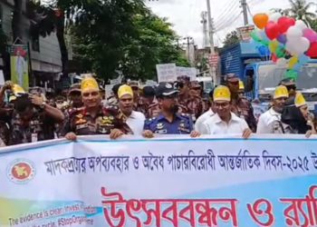 Rally and discussion meeting on the occasion of the International Day against Drug Abuse and Illicit Trafficking in Lalmonirhat