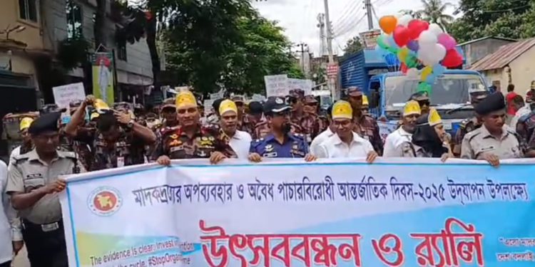 Rally and discussion meeting on the occasion of the International Day against Drug Abuse and Illicit Trafficking in Lalmonirhat