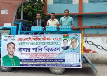 Distribution of Pure Water and Saline Among Examinees in Shibchar