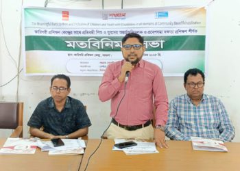 Barguna TTC holds discussion meeting with disabled children and youth of Sangram