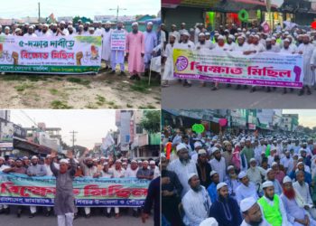 Separate Demonstrations in Shibchar by Khelafat Majlis, Islami Andolon, and Jamaat: Call for Implementation of July Charter and PR System