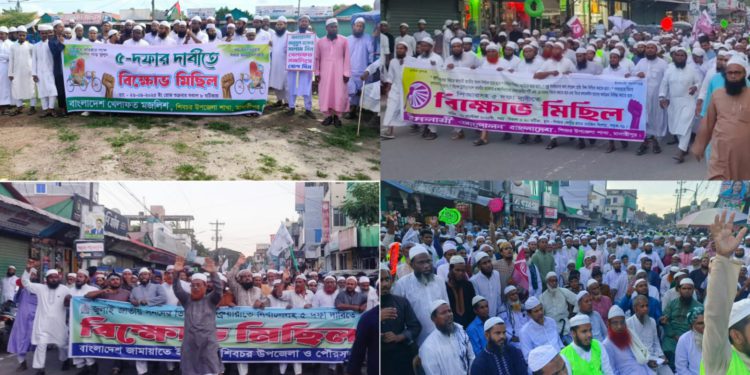 Separate Demonstrations in Shibchar by Khelafat Majlis, Islami Andolon, and Jamaat: Call for Implementation of July Charter and PR System