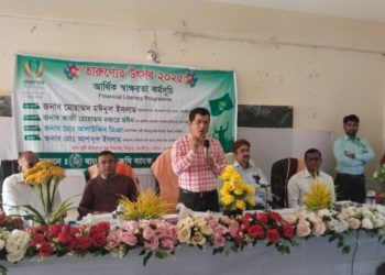 Financial Literacy and Banking Seminar Held in Shibchar