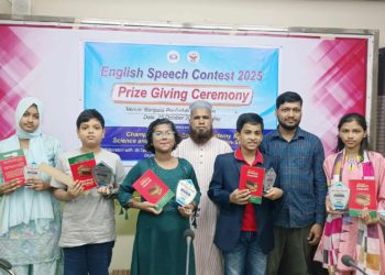 Barguna English Speech Contest and Chess Tournament Prize Distribution Ceremony