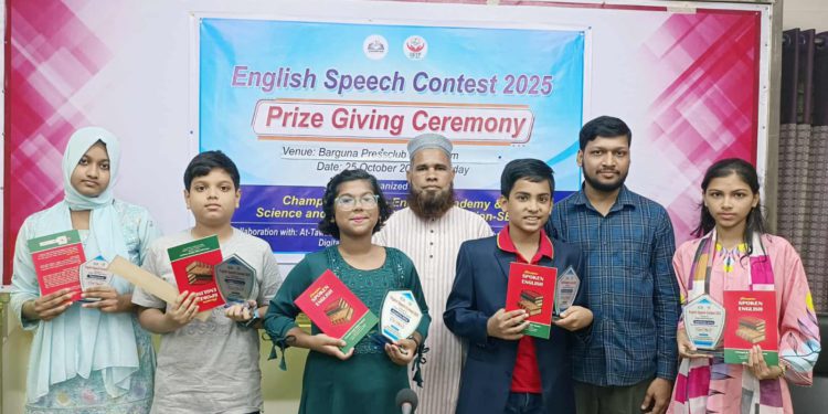 Barguna English Speech Contest and Chess Tournament Prize Distribution Ceremony