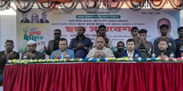 Prayers and student rally for Khaleda Zia’s recovery in Kushtia