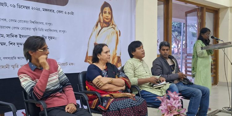 Discussion and folk cultural program on ‘Sultana’s Dream’ and Rokeya’s Social Thoughts and the Fight of Time