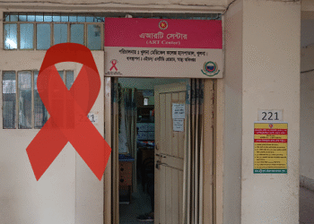 HIV Cases Rising in Khulna Region, 23 Deaths in One Year