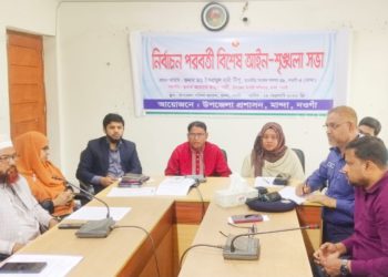 E-election law and order meeting was held at Manda in Naogaon