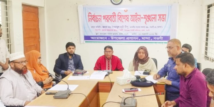E-election law and order meeting was held at Manda in Naogaon