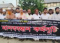 Human Chain Demands Permanent Union Parishad Office in Ward No. 9 of Char Janajat