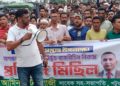 Protest march against propaganda and political corruption in Patuakhali