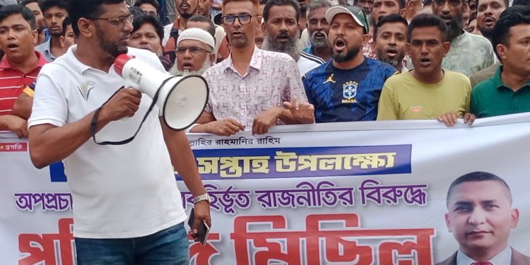 Protest march against propaganda and political corruption in Patuakhali
