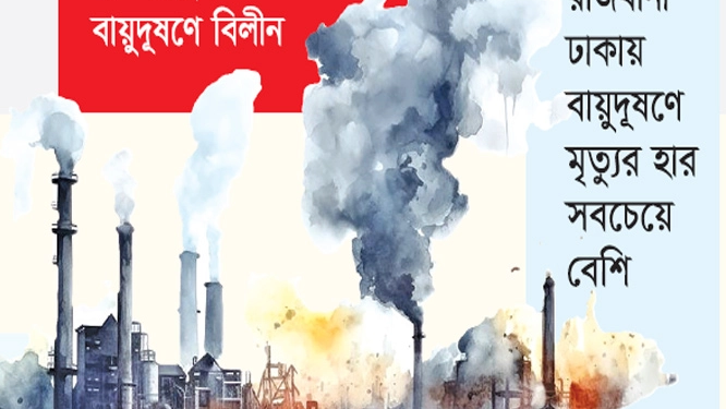 242 Lives Lost Every Day to Air Pollution in Bangladesh