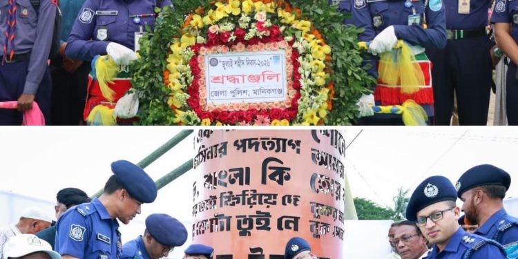 Manikganj District Police pays tribute
