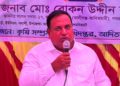 MP Babul’s explanation in protest against news published on the cost of inspection rooms