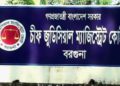 Plaintiff sentenced to 3 months in prison for filing false caseOrder to pay compensation of Tk 50,000